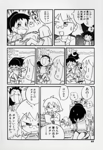 Page 69 of Sugoi Shoujo no Uta - preview thumbnail