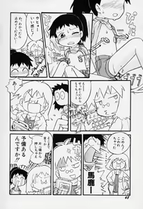Page 71 of Sugoi Shoujo no Uta - preview thumbnail