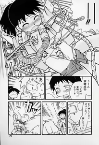 Page 74 of Sugoi Shoujo no Uta - preview thumbnail