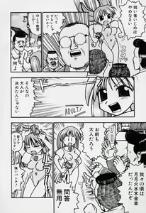 Page 77 of Sugoi Shoujo no Uta - preview thumbnail