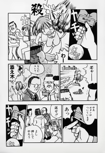 Page 78 of Sugoi Shoujo no Uta - preview thumbnail