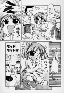 Page 80 of Sugoi Shoujo no Uta - preview thumbnail