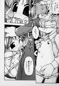 Page 81 of Sugoi Shoujo no Uta - preview thumbnail