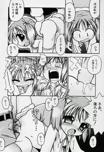 Page 83 of Sugoi Shoujo no Uta - preview thumbnail