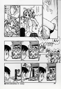 Page 87 of Sugoi Shoujo no Uta - preview thumbnail