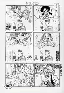 Page 88 of Sugoi Shoujo no Uta - preview thumbnail