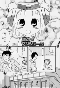Page 90 of Sugoi Shoujo no Uta - preview thumbnail