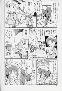 Page 9 of Sugoi Shoujo no Uta - preview thumbnail