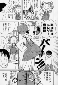 Page 92 of Sugoi Shoujo no Uta - preview thumbnail