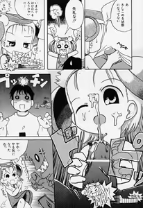 Page 94 of Sugoi Shoujo no Uta - preview thumbnail