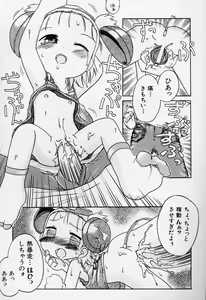 Page 96 of Sugoi Shoujo no Uta - preview thumbnail