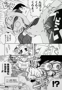 Page 97 of Sugoi Shoujo no Uta - preview thumbnail