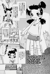 Page 98 of Sugoi Shoujo no Uta - preview thumbnail