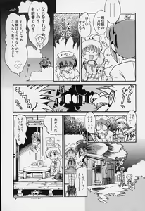 Page 10 of Sugoi Shoujo no Uta - preview thumbnail