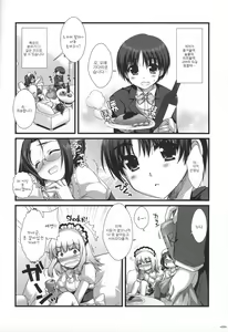 Page 9 of Expert ni Narouyo!! 4.0  | 전문가가 되 자 !! 4.0 - preview thumbnail