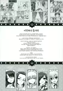 Page 4 of Expert ni Narouyo!! 4.5  | 전문가가 되 자 !! 4.5 - preview thumbnail