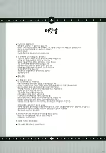Page 5 of Expert ni Narouyo!! 4.5  | 전문가가 되 자 !! 4.5 - preview thumbnail