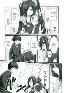 Page 8 of Expert ni Narouyo!! 4.5  | 전문가가 되 자 !! 4.5 - preview thumbnail