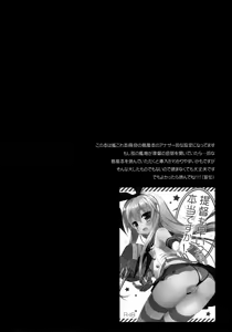 Page 5 of Teitoku, Watashi to Enshuu Shimashouka - preview thumbnail