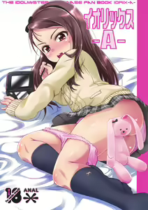 Iorix -A- — hentai manga cover on Fhentai
