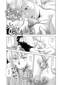 Page 168 of Jun-ai Kajitsu 2006-07 - preview thumbnail