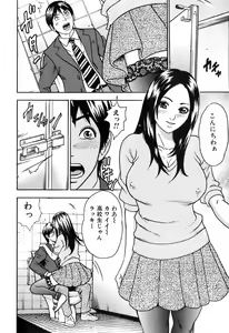 Page 179 of Jun-ai Kajitsu 2006-07 - preview thumbnail