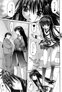 Page 40 of Jun-ai Kajitsu 2006-07 - preview thumbnail