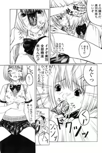 Page 64 of Jun-ai Kajitsu 2006-07 - preview thumbnail