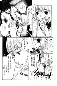 Page 65 of Jun-ai Kajitsu 2006-07 - preview thumbnail
