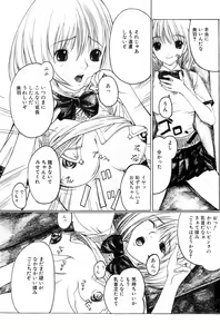 Page 66 of Jun-ai Kajitsu 2006-07 - preview thumbnail