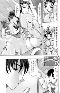 Page 78 of Jun-ai Kajitsu 2006-07 - preview thumbnail