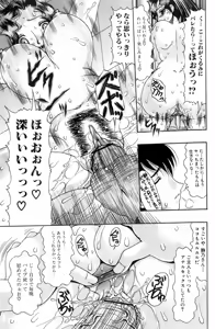 Page 86 of Jun-ai Kajitsu 2006-07 - preview thumbnail