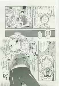 Page 167 of COMIC LO 2007-07 - preview thumbnail