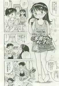 Page 264 of COMIC LO 2007-07 - preview thumbnail