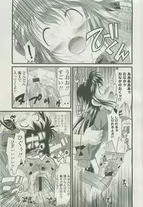 Page 343 of COMIC LO 2007-07 - preview thumbnail