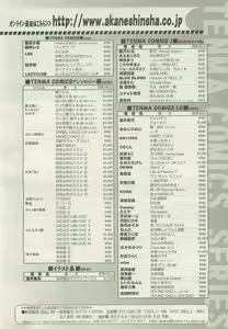 Page 356 of COMIC LO 2007-07 - preview thumbnail