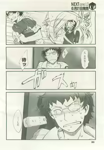Page 80 of COMIC LO 2007-07 - preview thumbnail