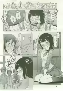 Page 8 of COMIC LO 2007-07 - preview thumbnail