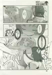 Page 86 of COMIC LO 2007-07 - preview thumbnail