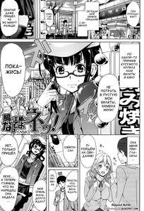Page 117 of Kainushi-sama ni Natte yo ne! - preview thumbnail
