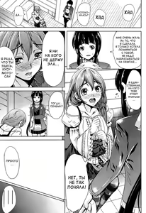 Page 130 of Kainushi-sama ni Natte yo ne! - preview thumbnail