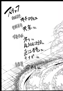 Page 233 of Kainushi-sama ni Natte yo ne! - preview thumbnail