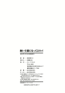 Page 234 of Kainushi-sama ni Natte yo ne! - preview thumbnail