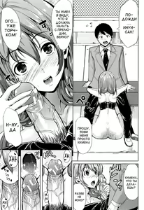 Page 28 of Kainushi-sama ni Natte yo ne! - preview thumbnail