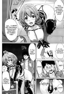 Page 41 of Kainushi-sama ni Natte yo ne! - preview thumbnail