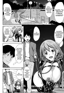 Page 43 of Kainushi-sama ni Natte yo ne! - preview thumbnail