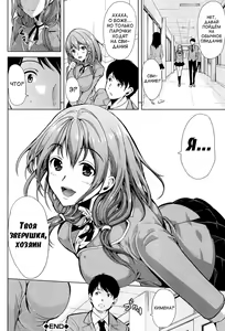 Page 62 of Kainushi-sama ni Natte yo ne! - preview thumbnail