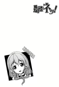 Page 63 of Kainushi-sama ni Natte yo ne! - preview thumbnail