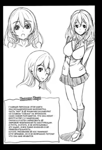 Page 64 of Kainushi-sama ni Natte yo ne! - preview thumbnail
