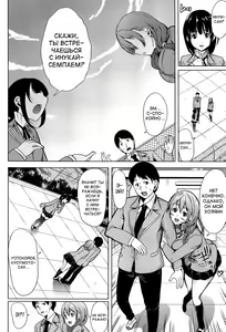 Page 66 of Kainushi-sama ni Natte yo ne! - preview thumbnail